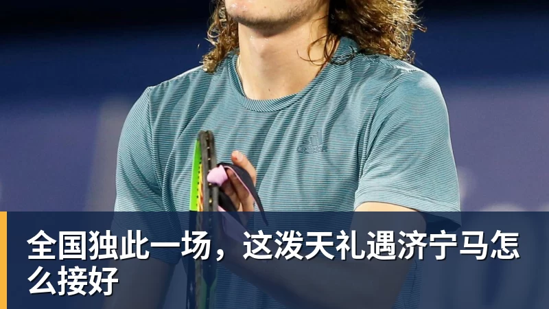 足协最新评议!深圳新鹏城9打11丢球合规,第四官员工作存在不足 - 澳门十大正规电子游戏平台-澳门十大正规电子游戏平台(中国)