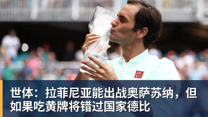 代表申花出战100场!特谢拉:为这一里程碑感到自豪,感谢俱乐部 - 澳门十大正规电子游戏平台-澳门十大正规电子游戏平台(中国)