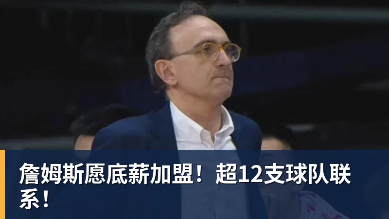 正式官宣！AC米兰前任主帅上任昔日冠军队，压力不小备受指责 - 澳门十大正规电子游戏平台-澳门十大正规电子游戏平台(中国)