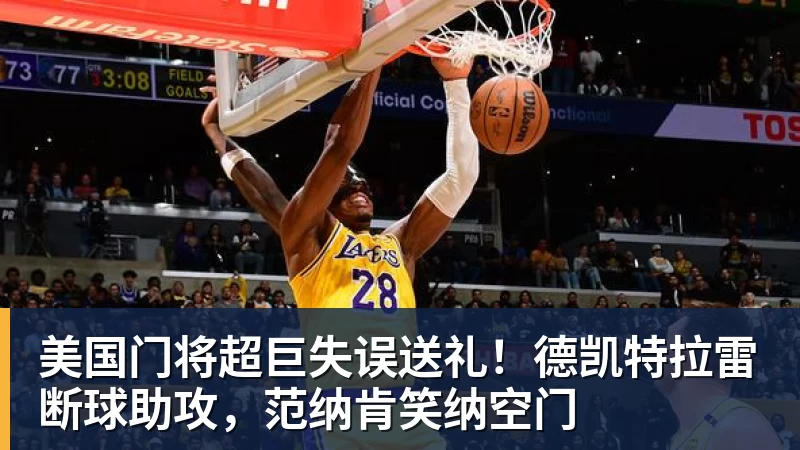 罗马诺：纽卡接近签下阿贾克斯18岁中场斯图尔，总价超2500万欧 - 澳门十大正规电子游戏平台-澳门十大正规电子游戏平台(中国)