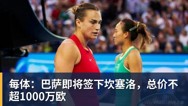 澳门十大正规电子游戏平台每体：巴萨即将签下坎塞洛，总价不超1000万欧