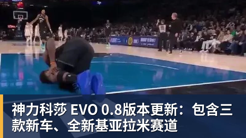 詹姆斯愿底薪加盟!超12支球队联系! - 澳门十大正规电子游戏平台-澳门十大正规电子游戏平台(中国)