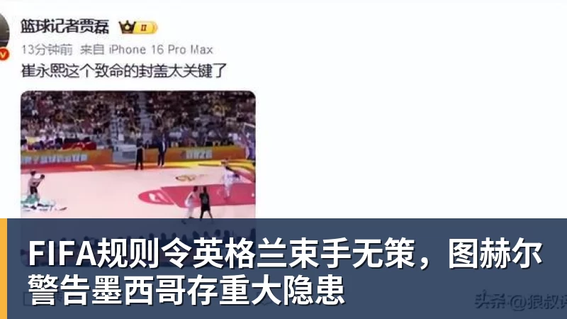 ESPN记者:湖人队内部人士暗示詹姆斯父子可能一起转投新球队 - 澳门十大正规电子游戏平台-澳门十大正规电子游戏平台(中国)