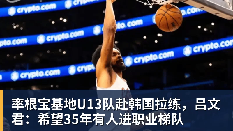 詹姆斯谈湖人生涯:都说我去拍好莱坞大片,但最终带回总冠军 - 澳门十大正规电子游戏平台-澳门十大正规电子游戏平台(中国)