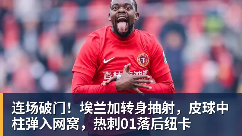 反转太快!国安金靴亚冠前突换赞助商,9月1日解锁全新代言 - 澳门十大正规电子游戏平台-澳门十大正规电子游戏平台(中国)