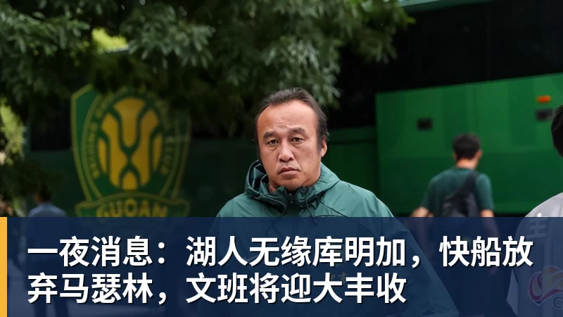王岚嵚正式加盟山东高速，邱彪手里的新牌，该怎么盘活？ - 澳门十大正规电子游戏平台-澳门十大正规电子游戏平台(中国)