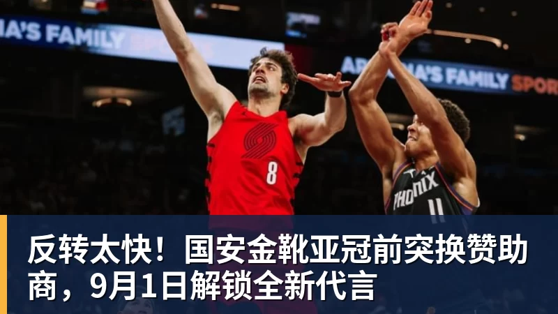 杜锋离任主教练，一个时代结束了 - 澳门十大正规电子游戏平台-澳门十大正规电子游戏平台(中国)