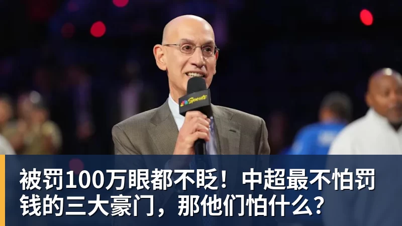 足协最新评议!深圳新鹏城9打11丢球合规,第四官员工作存在不足 - 澳门十大正规电子游戏平台-澳门十大正规电子游戏平台(中国)