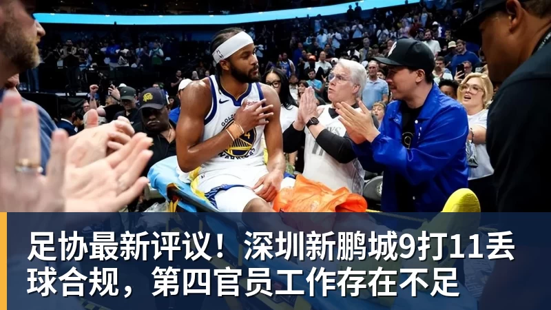 客战上海申花之前,泰山队又遭致命打击,直接折损国脚悍将,胜率大降 - 澳门十大正规电子游戏平台-澳门十大正规电子游戏平台(中国)