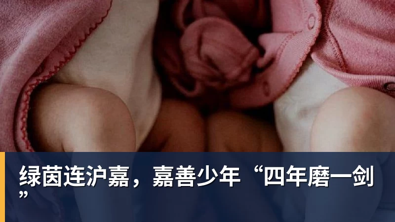 官方:中国女足球员吴澄舒加盟南特女足,合同到2028年6月 - 澳门十大正规电子游戏平台-澳门十大正规电子游戏平台(中国)