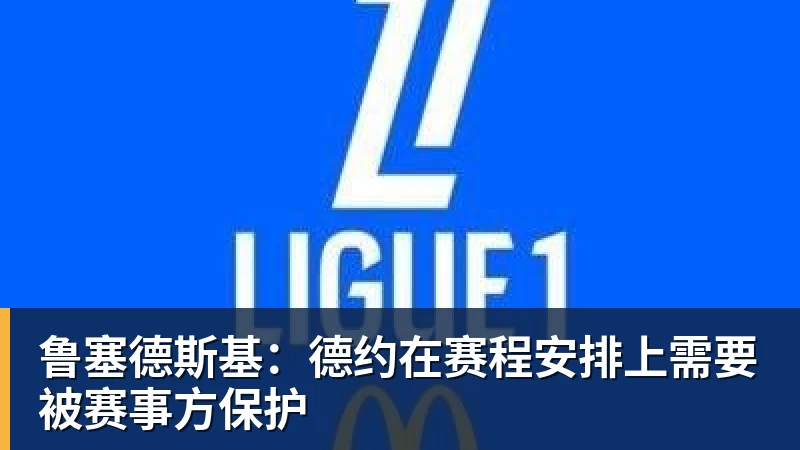 切尔西43布莱顿全场数据:射门1715,射正66,蓝军控球率仅26% - 澳门十大正规电子游戏平台-澳门十大正规电子游戏平台(中国)