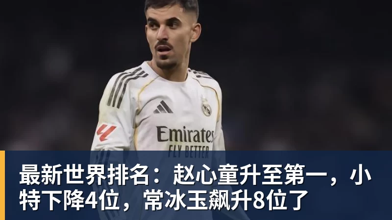 首度捧起新民晚报国际赛女子组冠军!七宝中学的队员,有着这样的理想 - 澳门十大正规电子游戏平台-澳门十大正规电子游戏平台(中国)