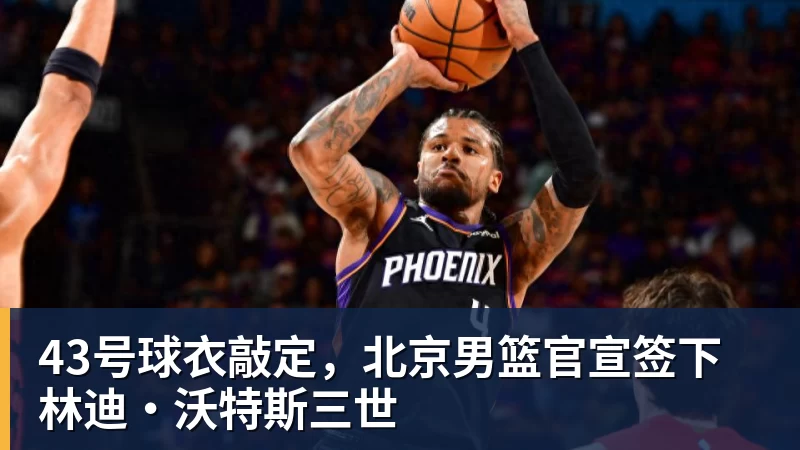 亚运会最受欢迎运动员排名：王楚钦第2，潘展乐第4，第一无可争议 - 澳门十大正规电子游戏平台-澳门十大正规电子游戏平台(中国)