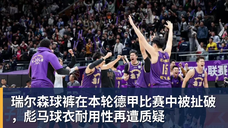 CBA重磅引援诞生！山东男篮迎强将，2张护身符在手，赛季仍存变数 - 澳门十大正规电子游戏平台-澳门十大正规电子游戏平台(中国)